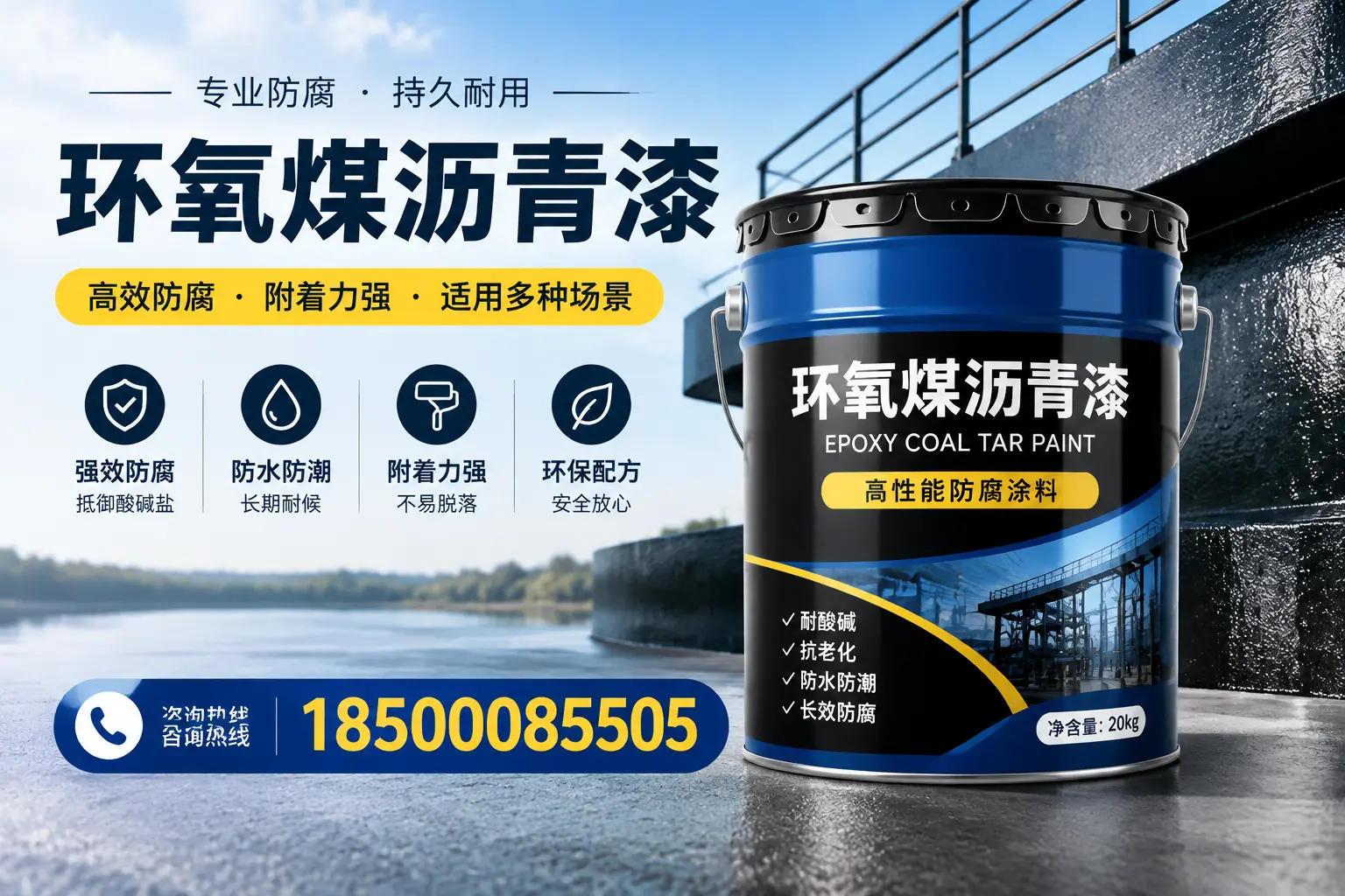 环氧煤沥青漆在不同气候条件下的表现分析，汉中适用性